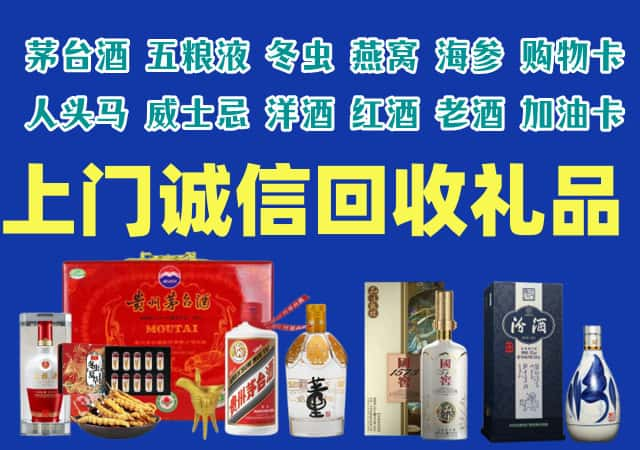 潞州区烟酒回收店